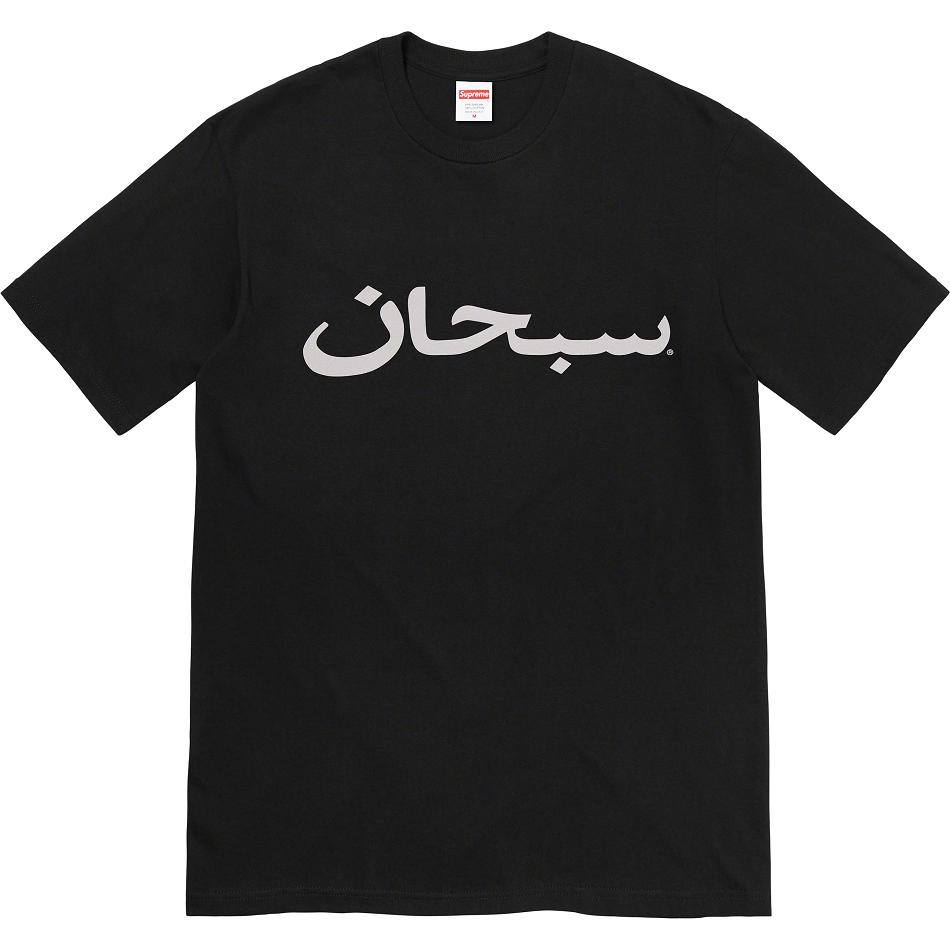 T Shirts Supreme Arabic Logo Tee Noir | FR209GL